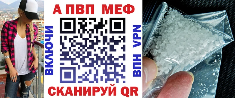 Alpha PVP кристаллы  Купить закладки  Красный Кут 