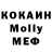 МЕТАДОН кристалл Joseph Ma