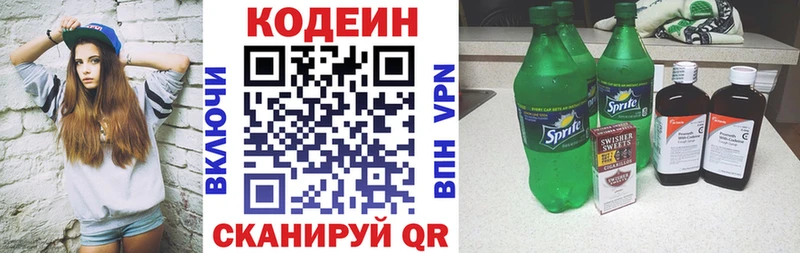Купить  Красный Кут  Кодеиновый сироп Lean напиток Lean (лин) 