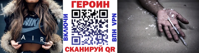 Героин хмурый  Купить где  Красный Кут 