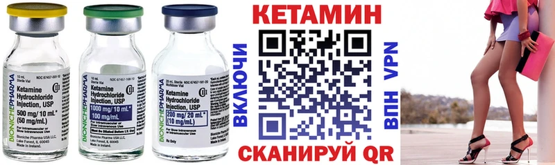 Купить закладки  Красный Кут  Кетамин VHQ 